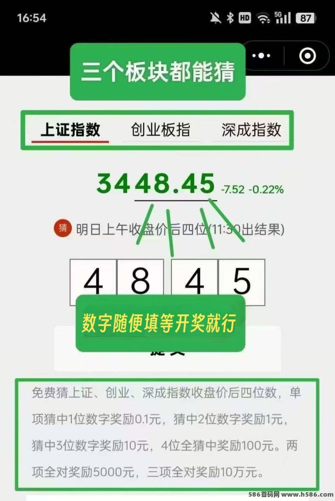 猜数字！每日两轮猜股玩法，满0.1圆秒速提取，无门槛轻松赚！