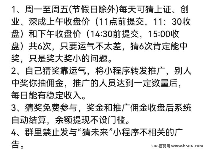 猜数字！每日两轮猜股玩法，满0.1圆秒速提取，无门槛轻松赚！