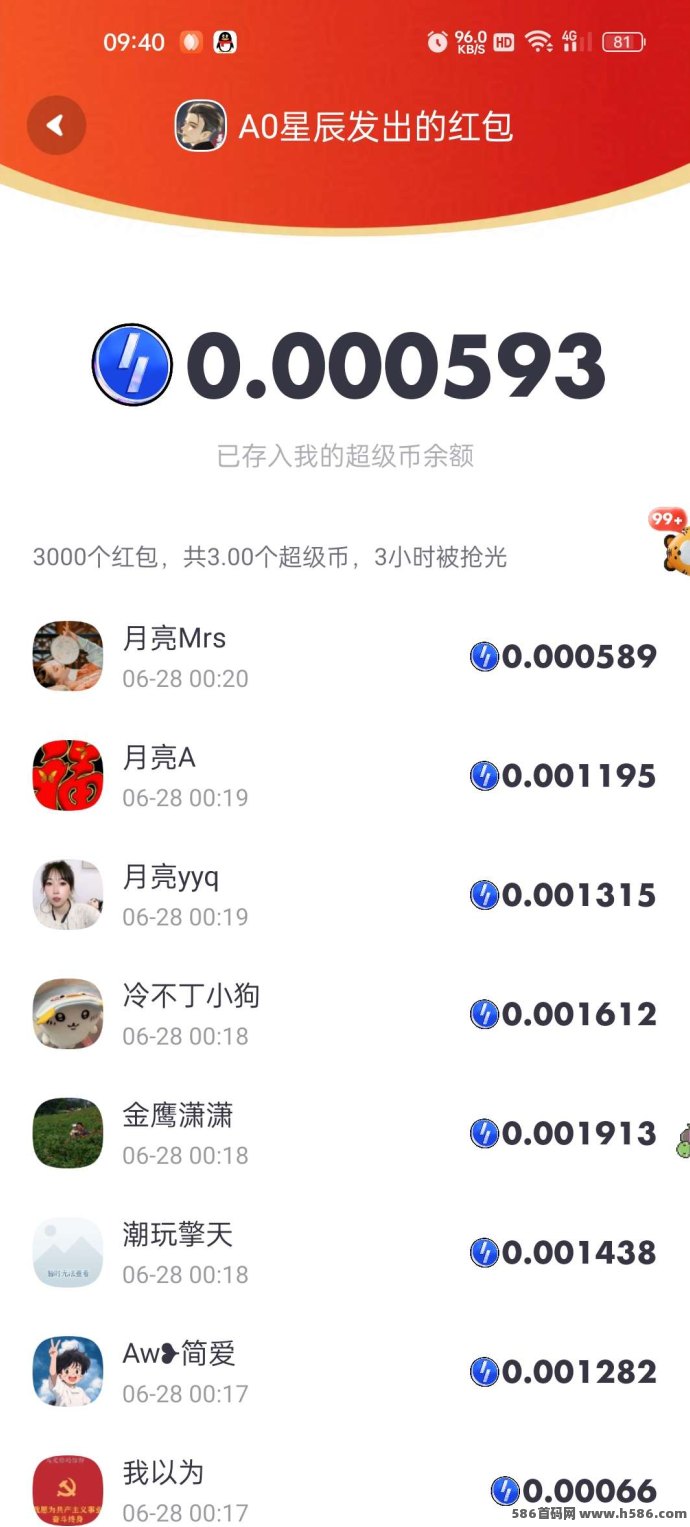 超级链接上线！每日抢超级积分红宝，周末豪送5888奖励不停!