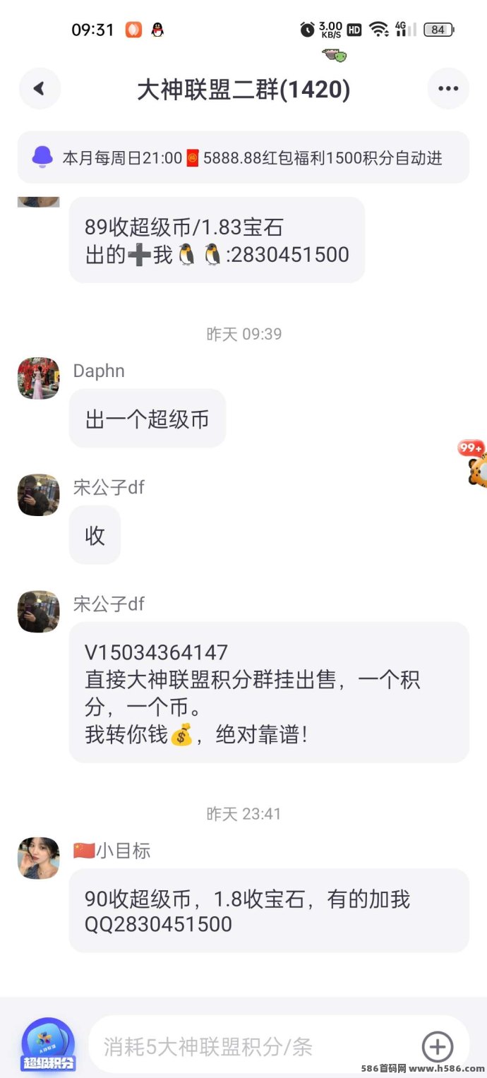 超级链接上线！每日抢超级积分红宝，周末豪送5888奖励不停!