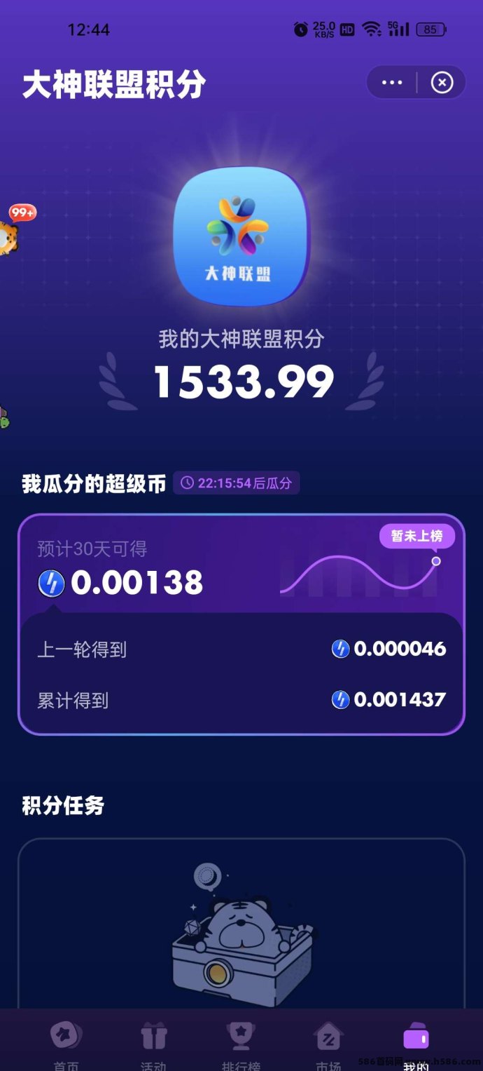 超级链接上线！每日抢超级积分红宝，周末豪送5888奖励不停!