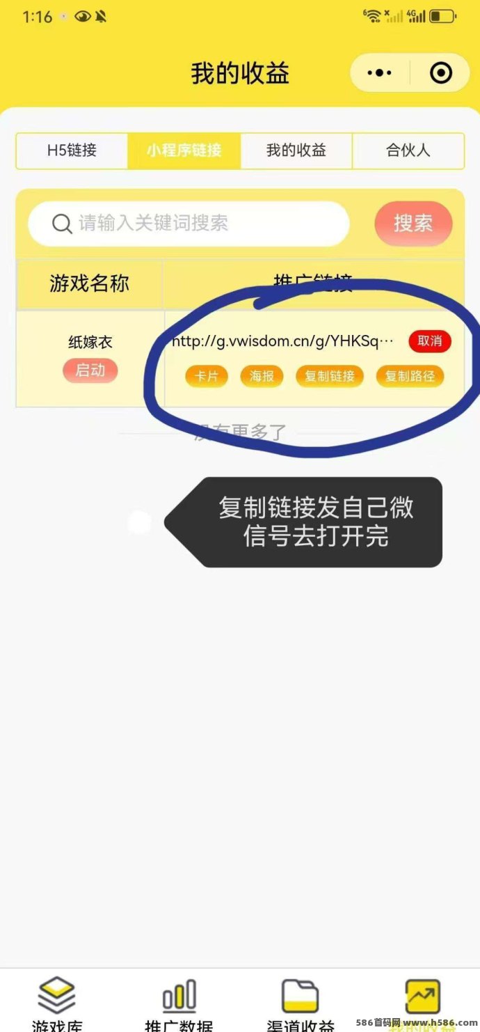 友梦联盟游戏广告平台上线，0门槛轻松赚高保底收溢！