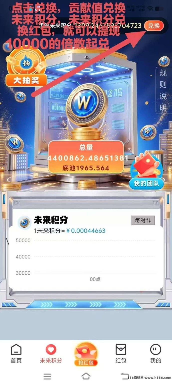 2025轻副业推荐！未来GO免费看广告，无需养机，保底收溢轻松到！
