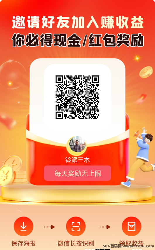 2025轻副业推荐！未来GO免费看广告，无需养机，保底收溢轻松到！