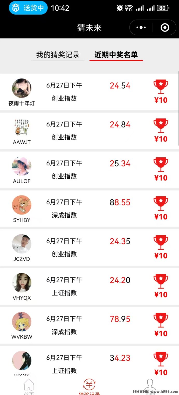 数字竞猜小游戏，猜中四位数字赢奖励，轻松赚米不用愁！