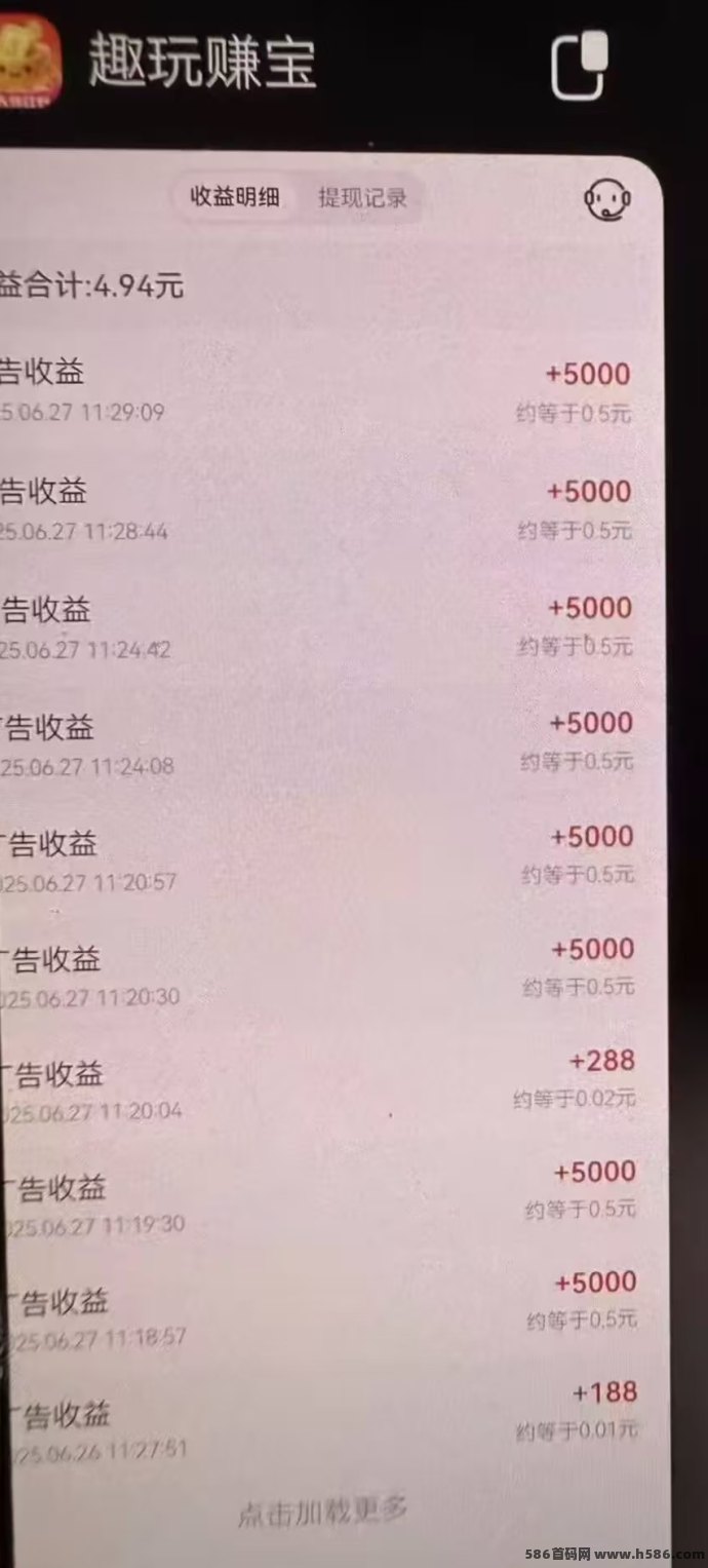 趣玩赚宝广告短剧平台上线，阳光放水模式启动，单机日撸几十无压力！