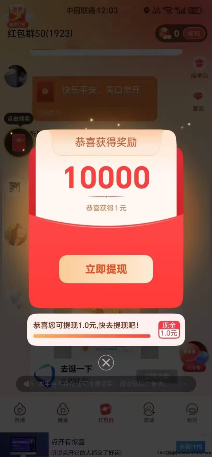 趣玩赚宝广告短剧平台上线，阳光放水模式启动，单机日撸几十无压力！