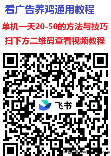 趣玩赚宝广告短剧平台上线，阳光放水模式启动，单机日撸几十无压力！
