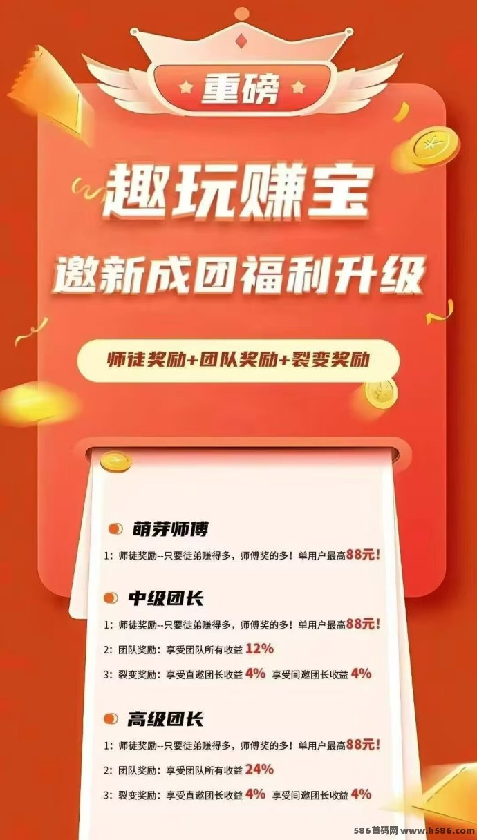 趣玩赚宝广告短剧平台上线，阳光放水模式启动，单机日撸几十无压力！