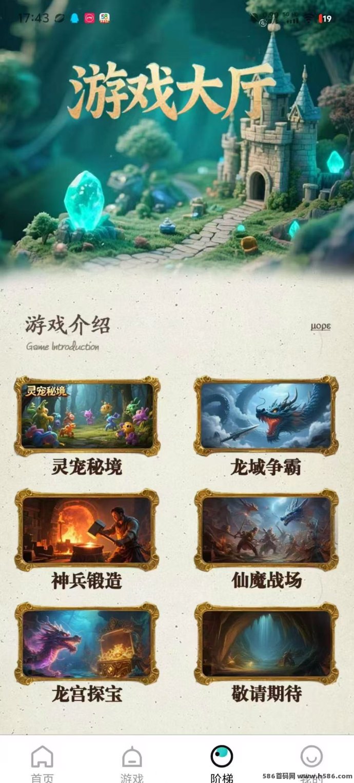 源龙时代首码上线！上墙领基础奖励，每天稳收1.1积分，无广告！