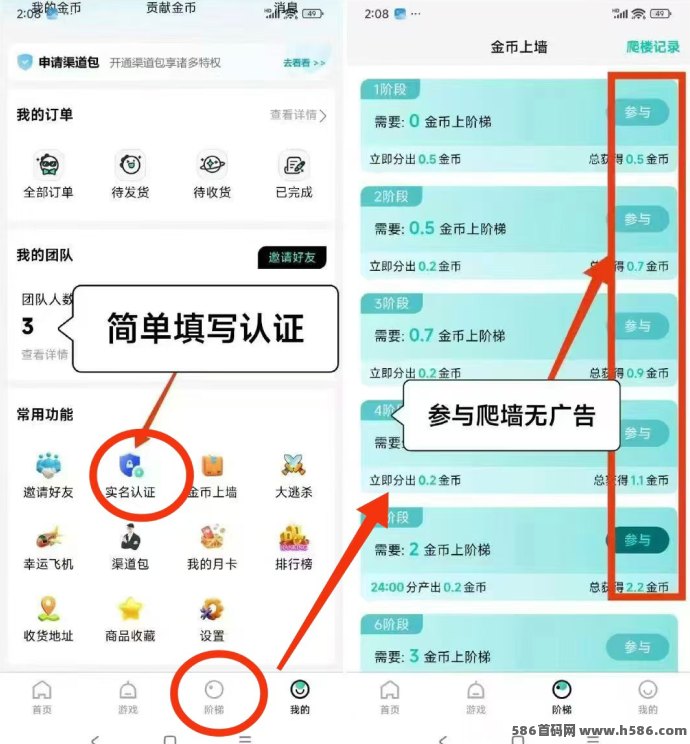 源龙时代首码上线！上墙领基础奖励，每天稳收1.1积分，无广告！