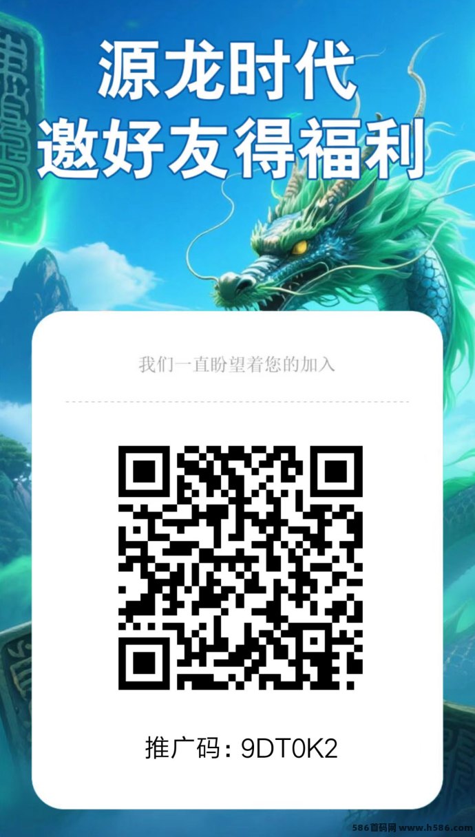 源龙时代正式开放，金石供不应求，零撸玩家每日稳定产出！