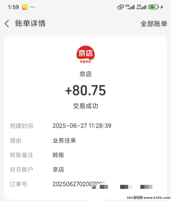京店副业上线，实铭开店每日芬红，轻松收溢不踩雷！