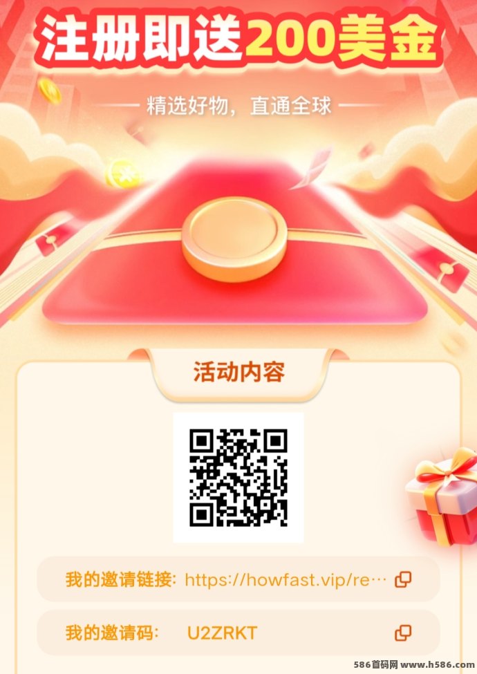 好物通跨境电商首码上线！无货源委托自动出单，开店轻松躺赚！