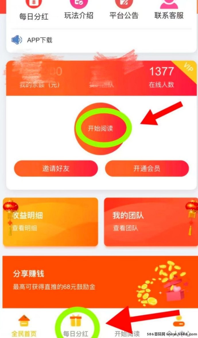 阅来阅好首码上线，自动浏览广告轻松日赚200+，会员权益助力持续收溢秒提！
