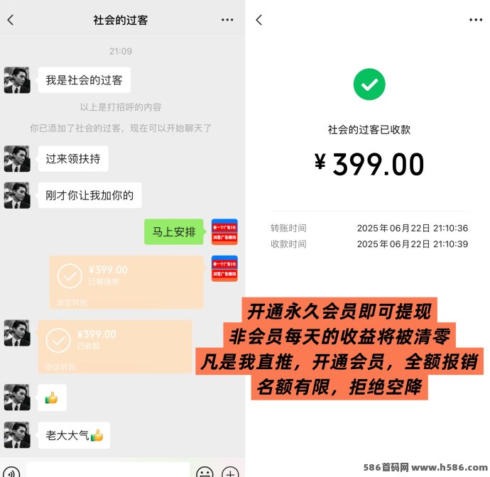 巨量广告全面解析：每天看广告赚60圆，开通会员享扶持奖励，副业项目！