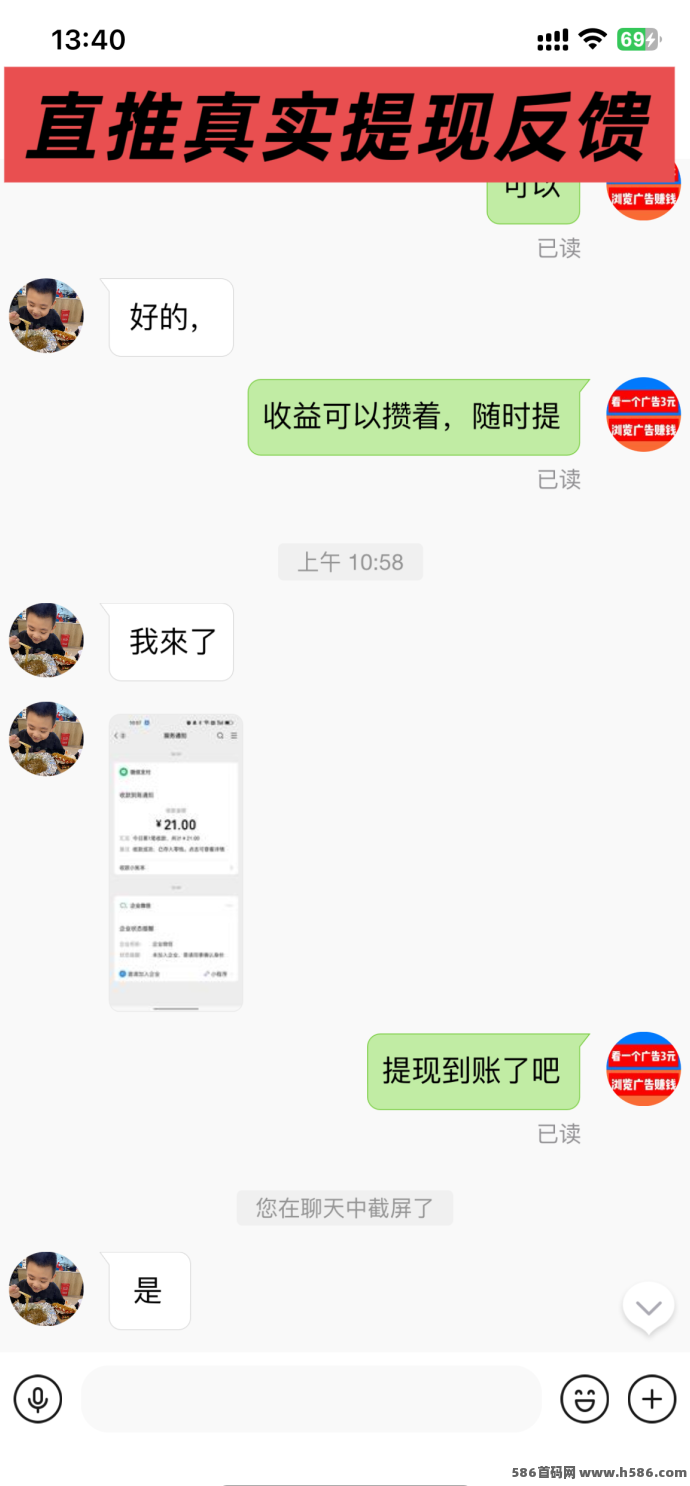 巨量广告全面解析：每天看广告赚60圆，开通会员享扶持奖励，副业项目！