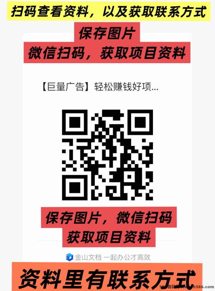 巨量广告全面解析：每天看广告赚60圆，开通会员享扶持奖励，副业项目！
