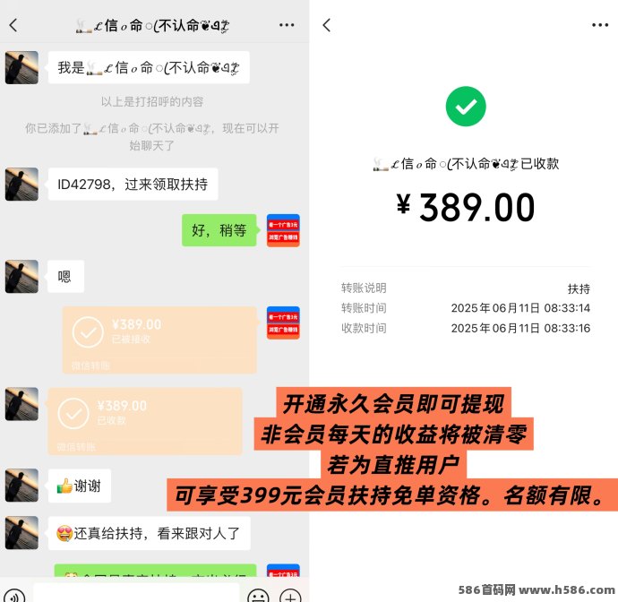 巨量广告全面解析：每天看广告赚60圆，开通会员享扶持奖励，副业项目！