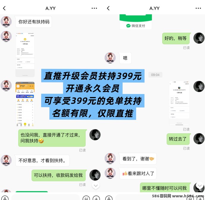 巨量广告全面解析：每天看广告赚60圆，开通会员享扶持奖励，副业项目！