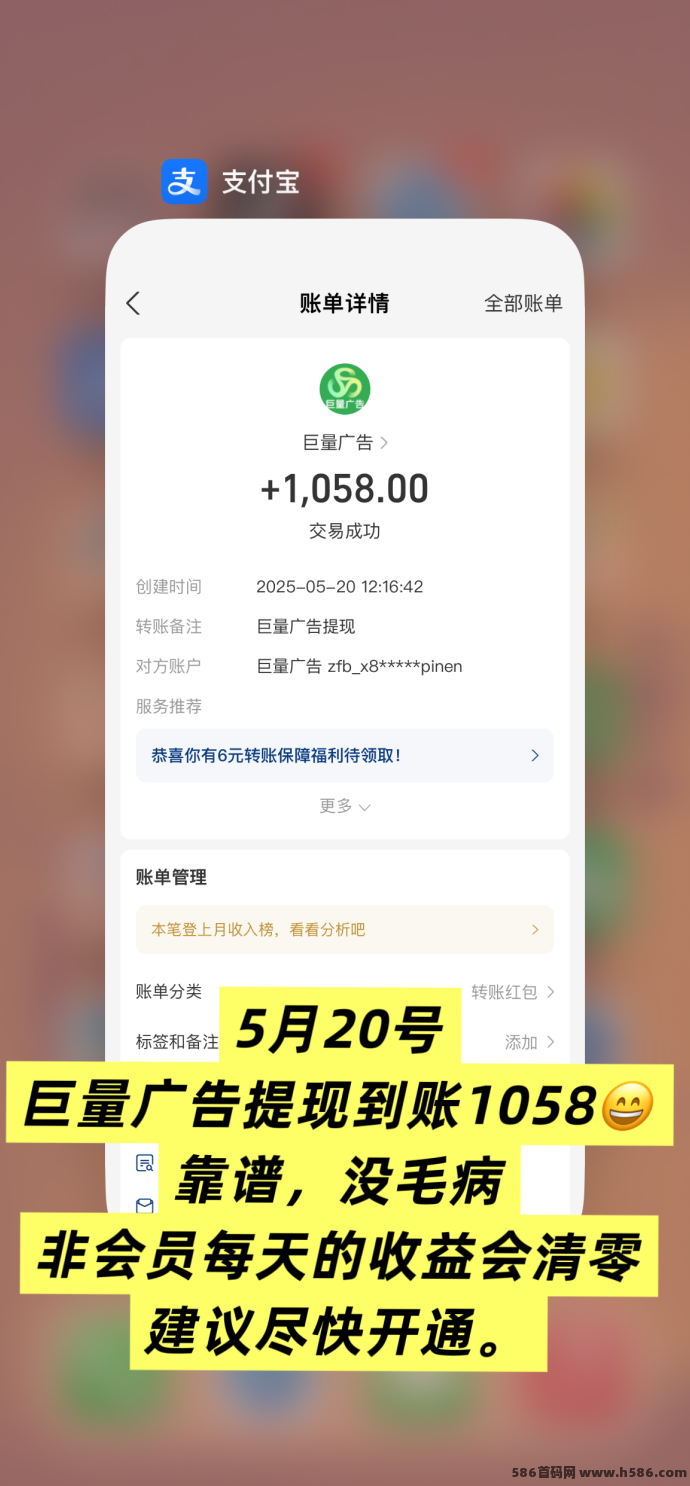 巨量广告全面解析：每天看广告赚60圆，开通会员享扶持奖励，副业项目！