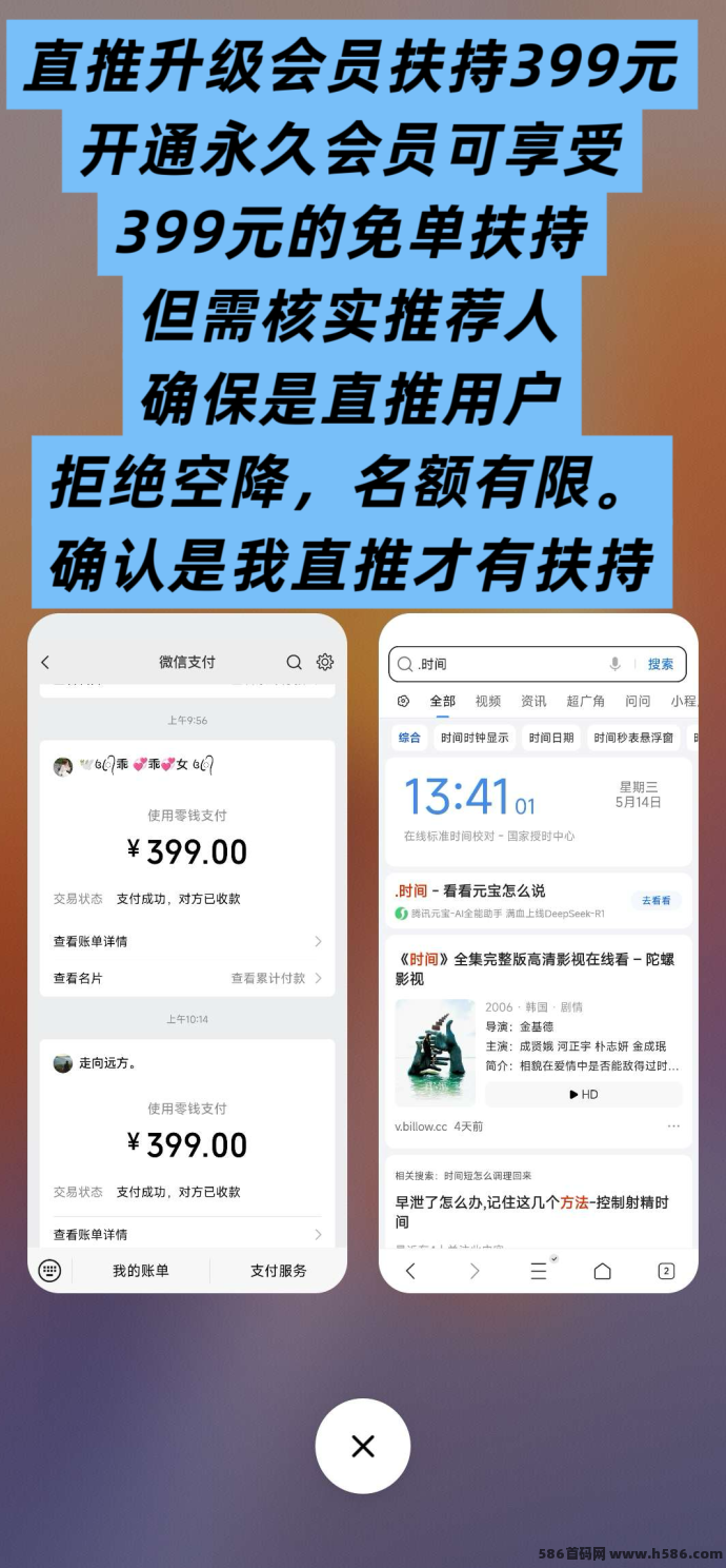 巨量广告全面解析：每天看广告赚60圆，开通会员享扶持奖励，副业项目！