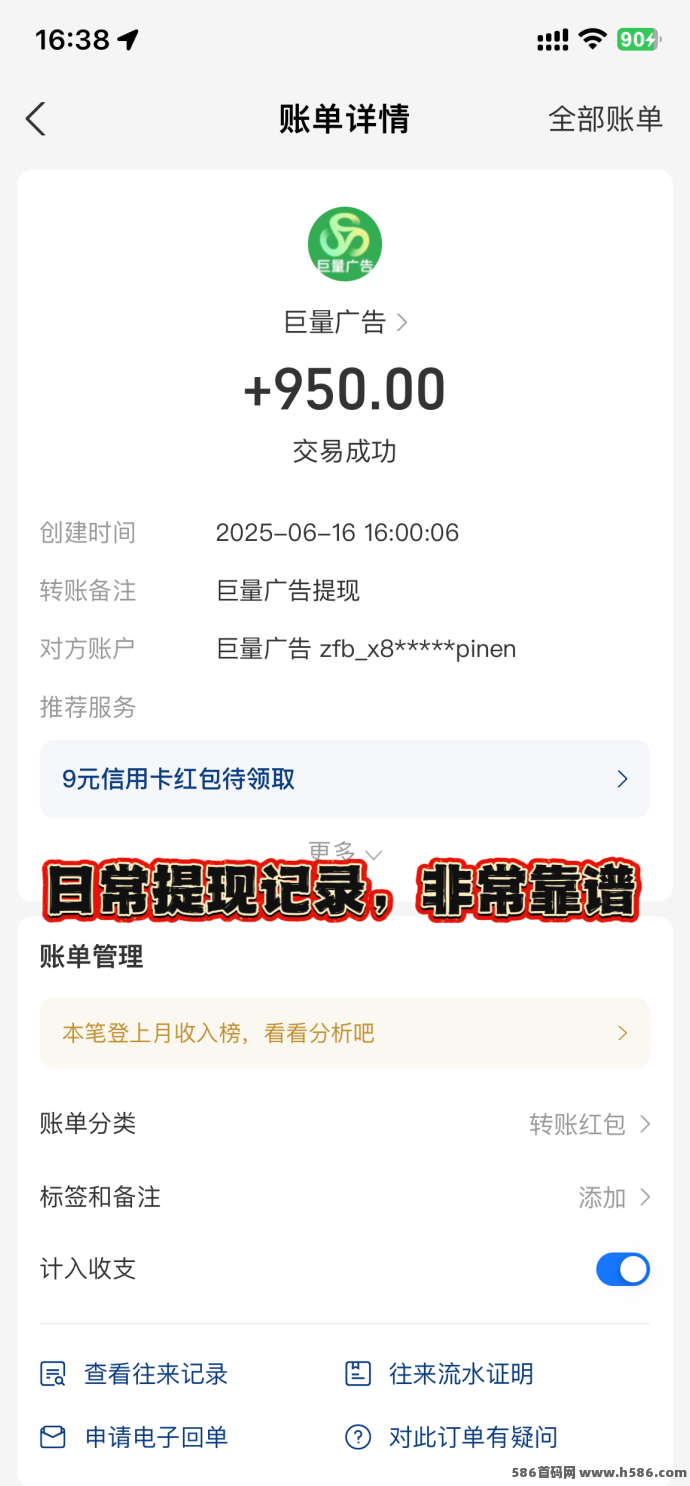 巨量广告全面解析：每天看广告赚60圆，开通会员享扶持奖励，副业项目！