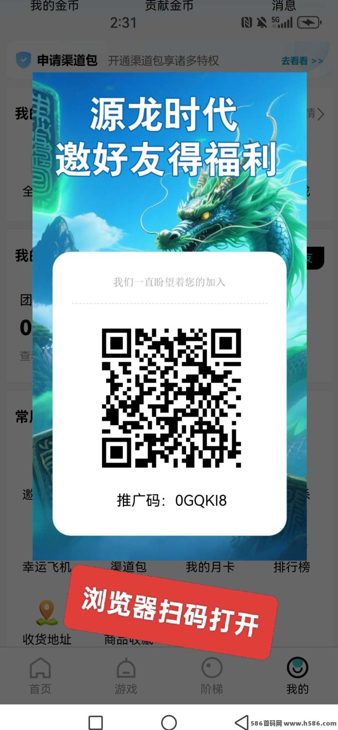 源龙时代即将公测！零撸入门、限量月卡、金b多重玩法全面解析！