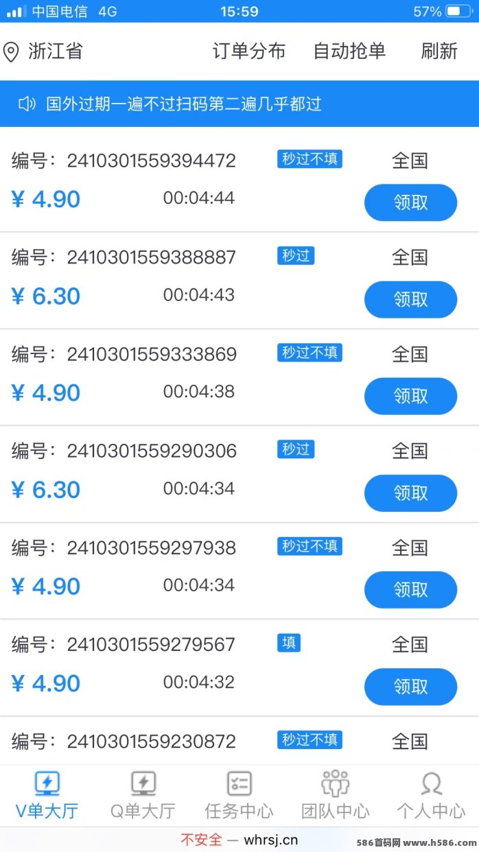 新萝卜助力任务首码解析：注测即享总代，轻松日赚50+