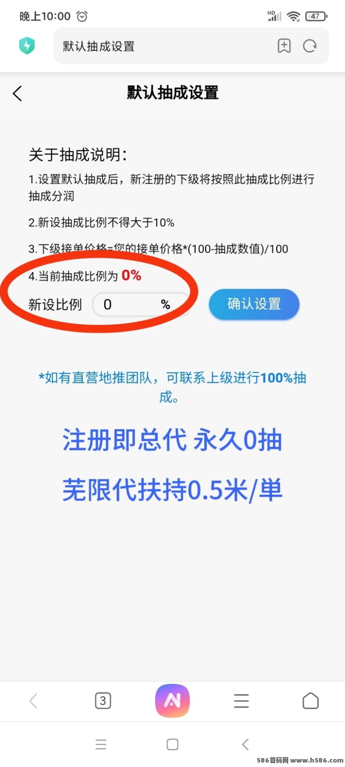 新萝卜助力任务首码解析：注测即享总代，轻松日赚50+