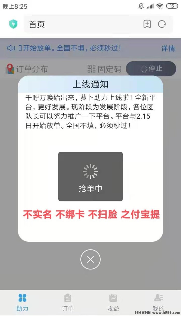 新萝卜助力任务首码解析：注测即享总代，轻松日赚50+