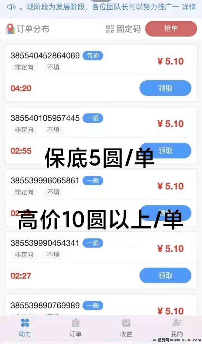 新萝卜助力任务首码解析：注测即享总代，轻松日赚50+