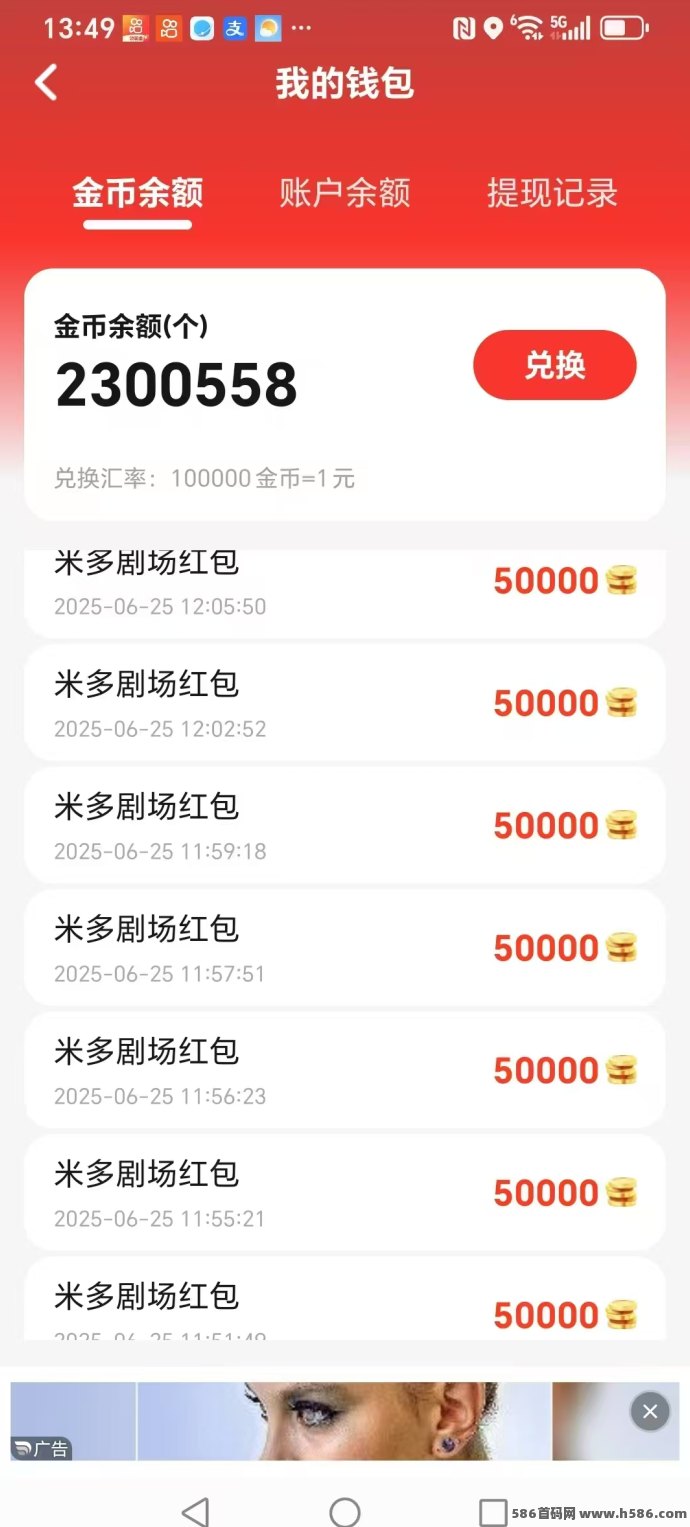 米多剧场上线！0养机稳定日赚，首码招募团队长速抢占位