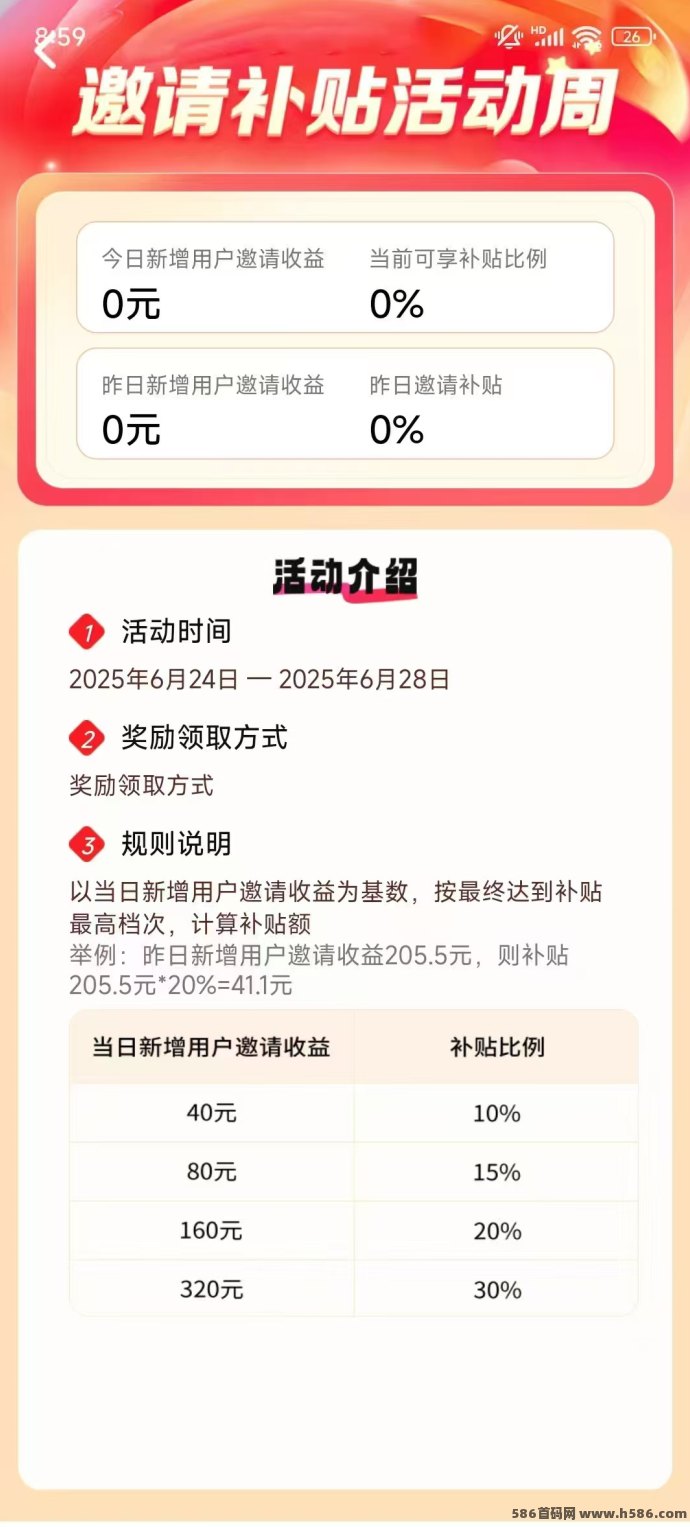 米多剧场首码火爆上线，零养机轻松零撸，保底高收溢抢先体验