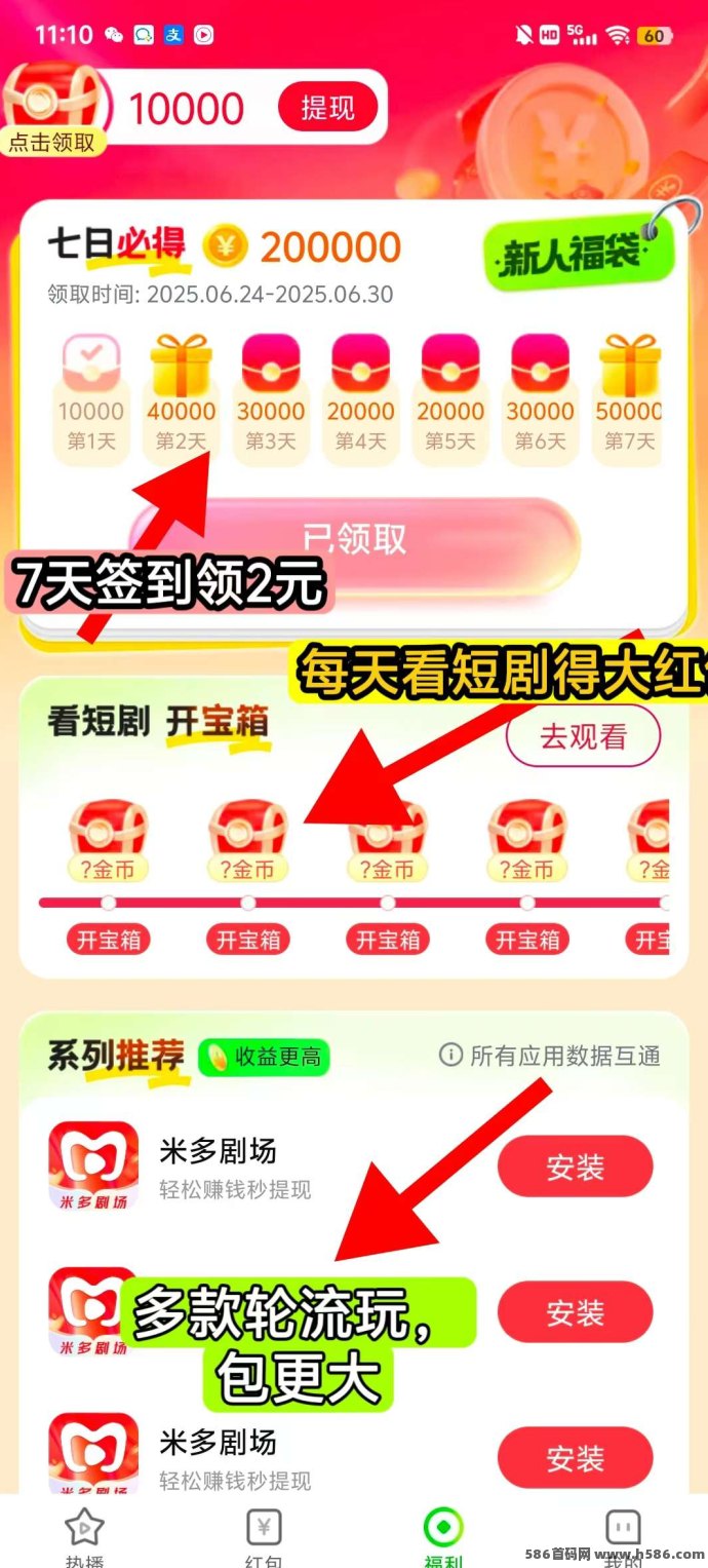 米多剧场首码火爆上线，零养机轻松零撸，保底高收溢抢先体验