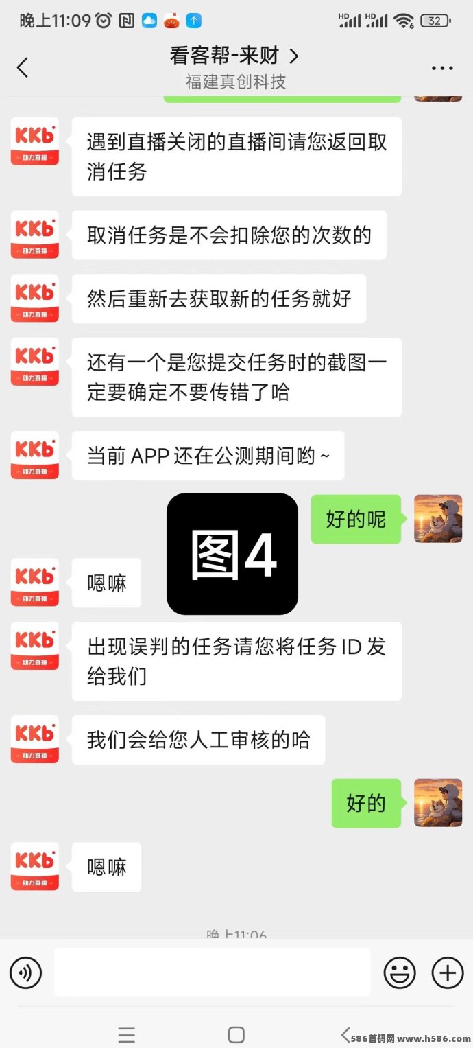 看客帮直播间关注点赞评论任务详解，新人轻松赚2圆！