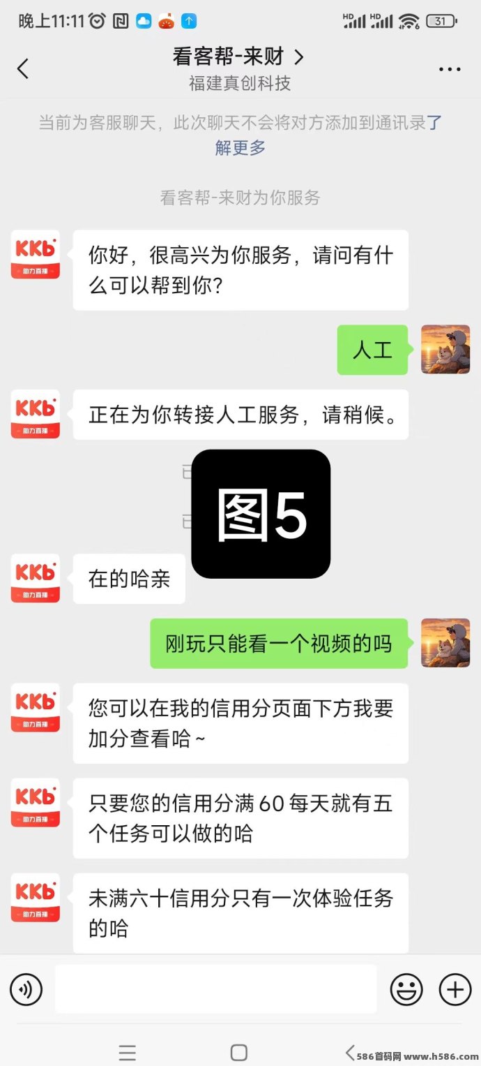 看客帮直播间关注点赞评论任务详解，新人轻松赚2圆！