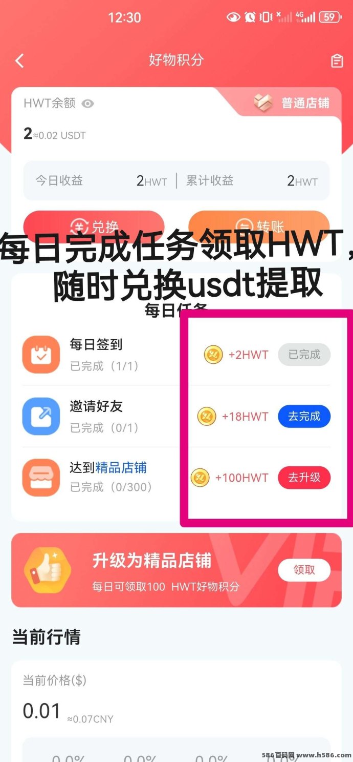 好物通跨境电商自动项目来袭：注测送200U，零门槛轻松开启电商副业