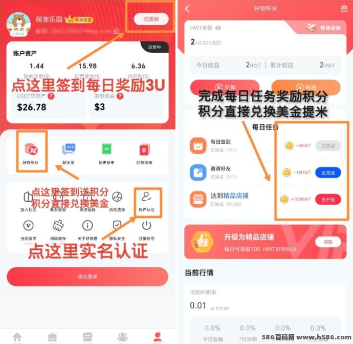 好物通跨境电商自动项目来袭：注测送200U，零门槛轻松开启电商副业