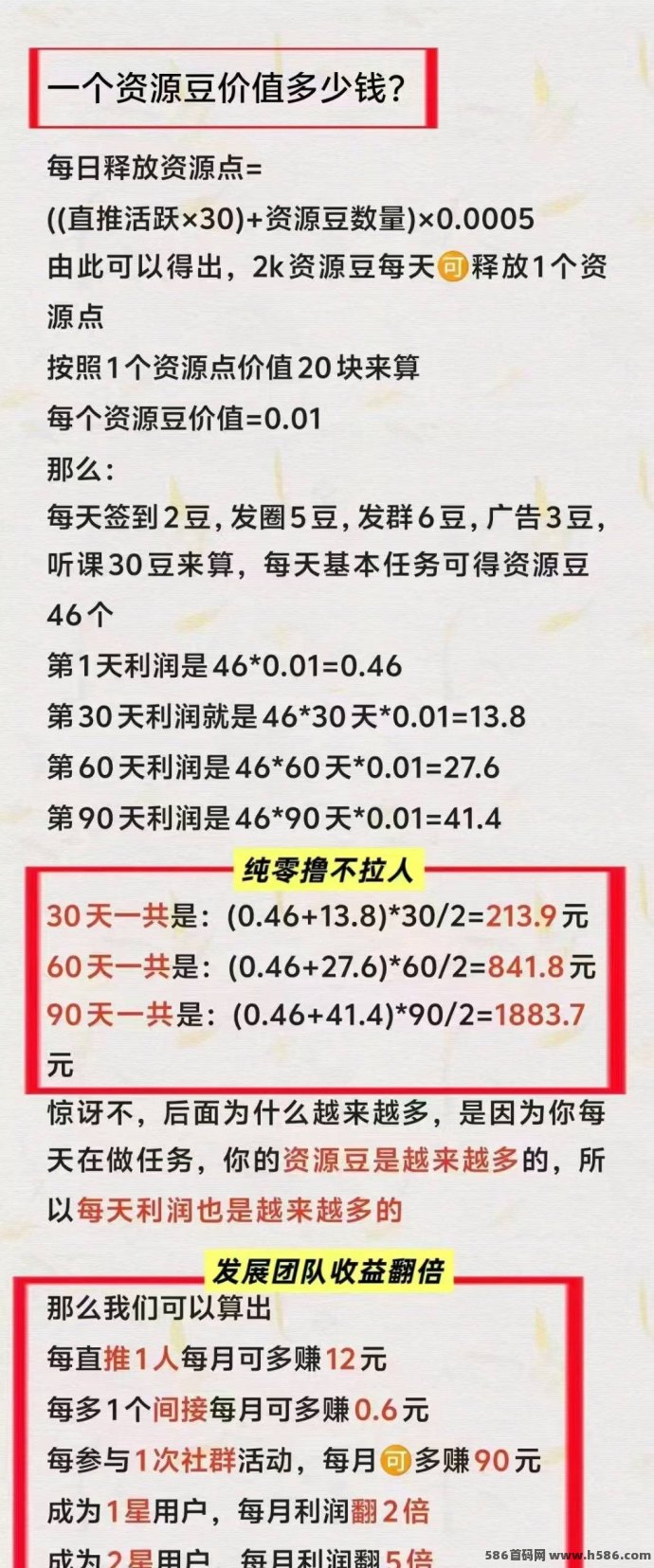 项目资源上线！简単实铭秒上车，单个收溢10+，轻松无负担！