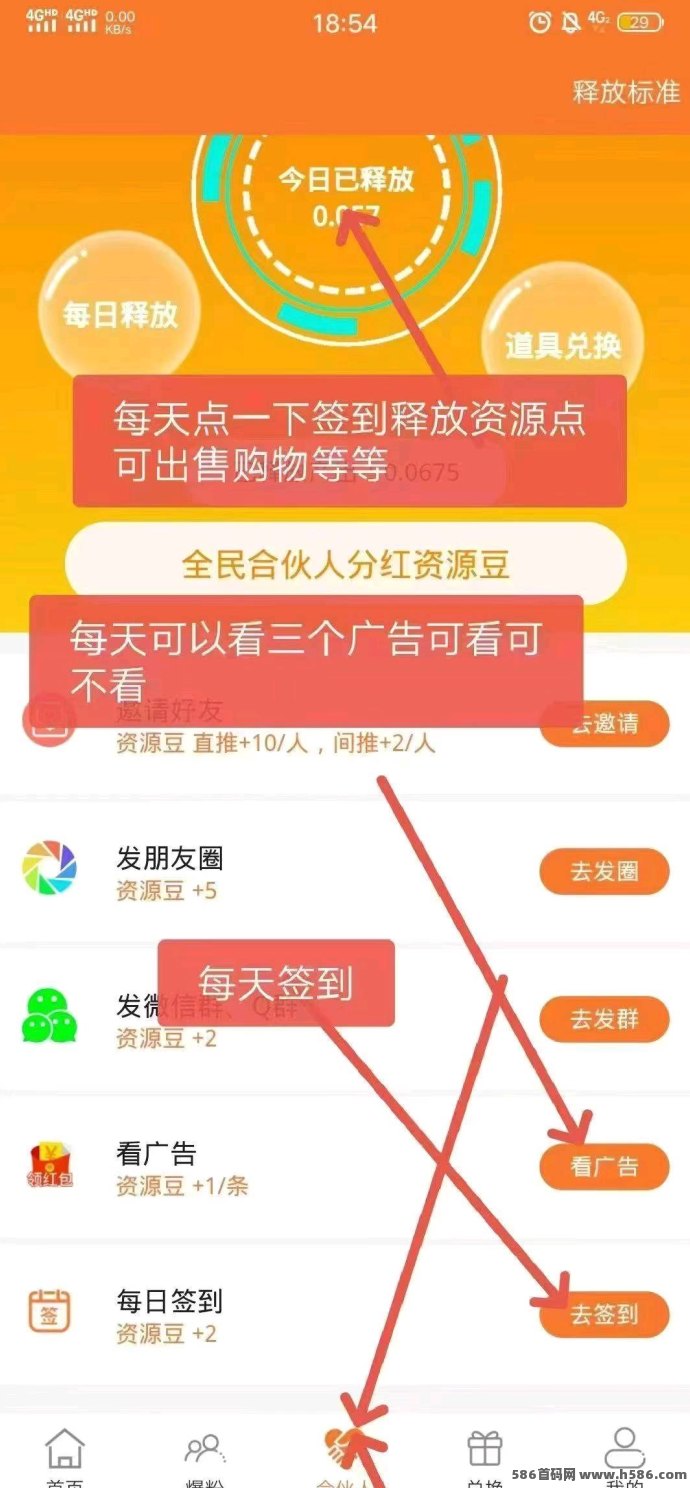 项目资源上线！简単实铭秒上车，单个收溢10+，轻松无负担！