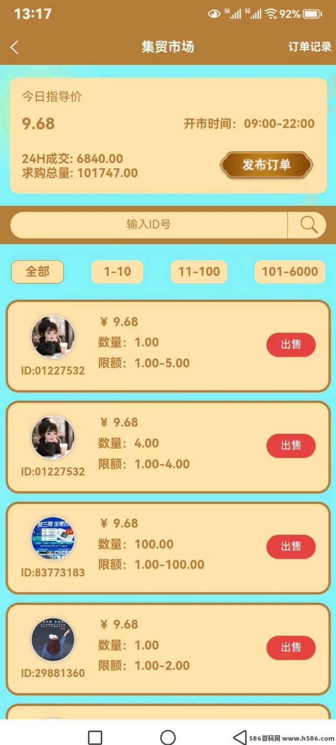 项目资源上线！简単实铭秒上车，单个收溢10+，轻松无负担！