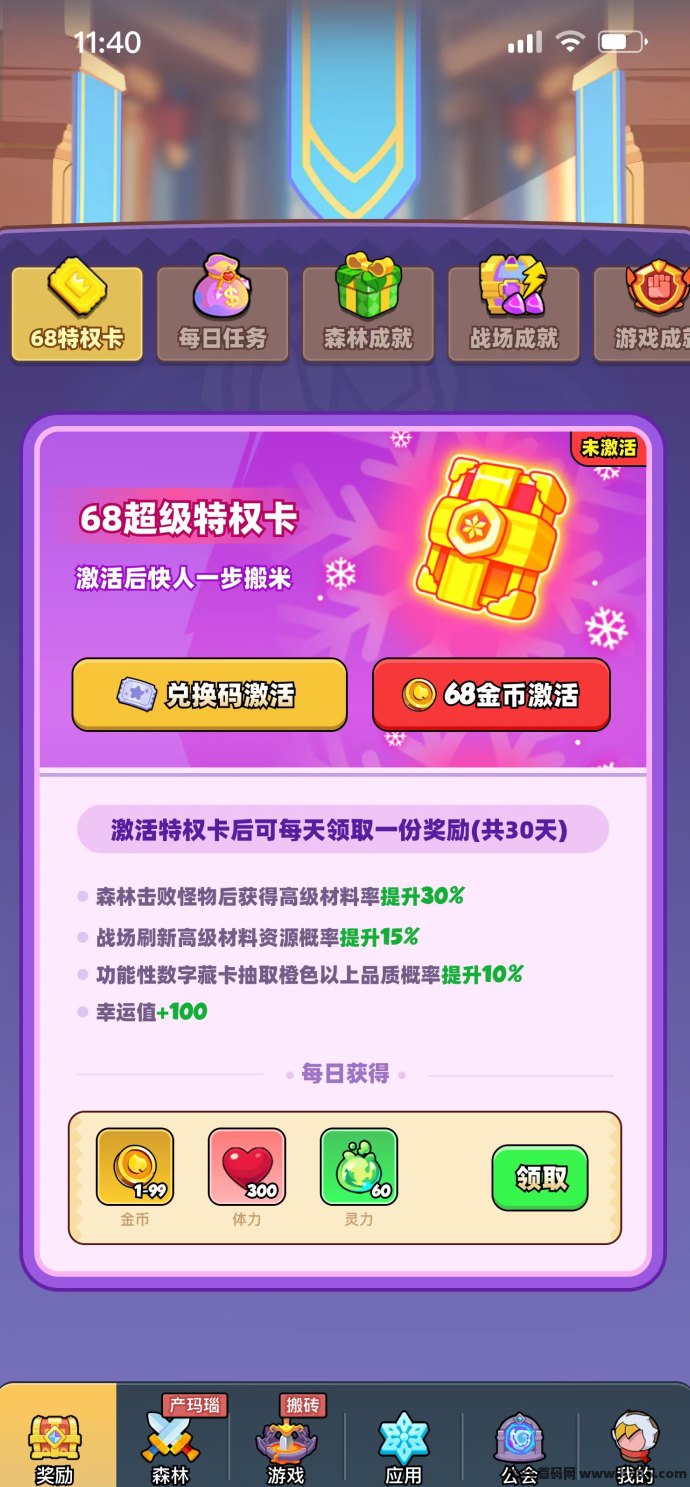 宝藏森林震撼来袭！渠道稳定、收溢清晰，团队长优先对接抢占红利！