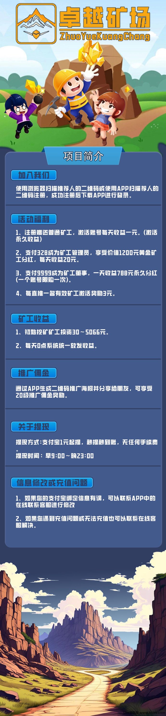 卓越矿场火热上线！注测送福利工人，提米快、到账稳，重新上车别错过！