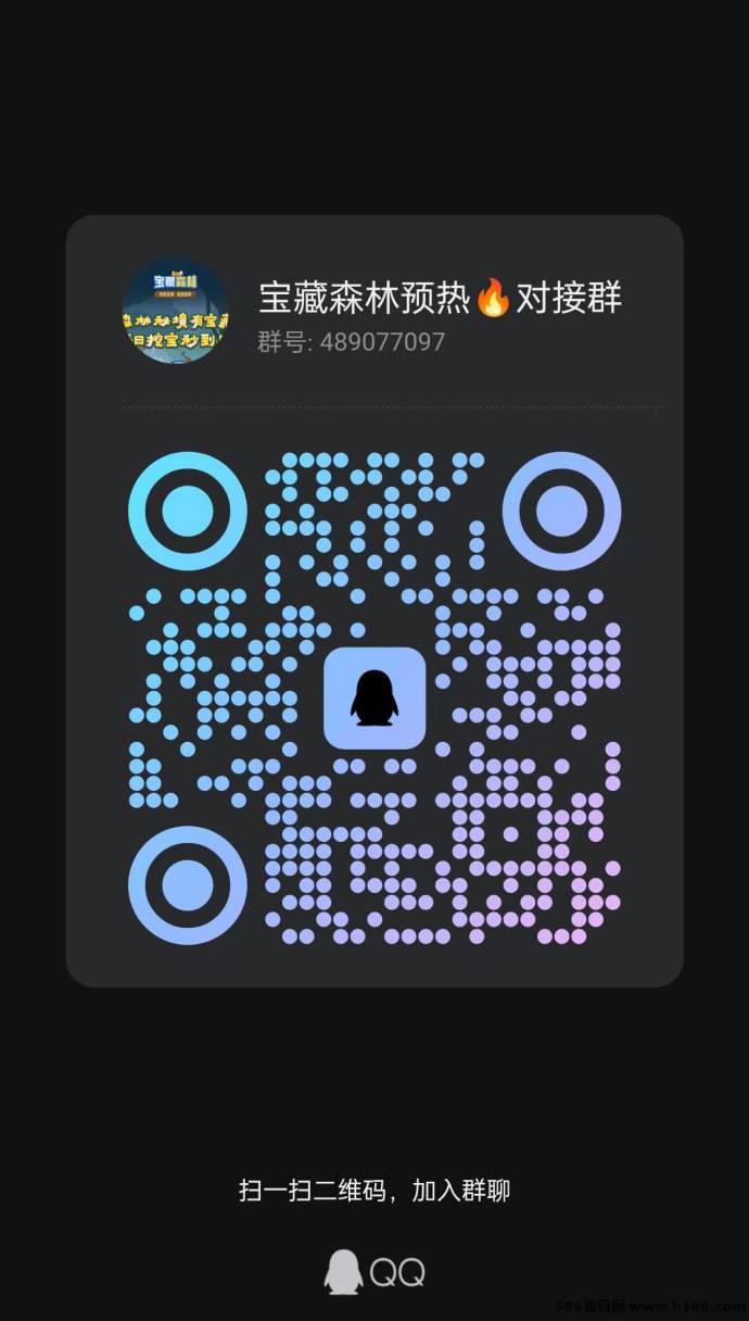 宝藏森林震撼来袭！渠道稳定、收溢清晰，团队长优先对接抢占红利！
