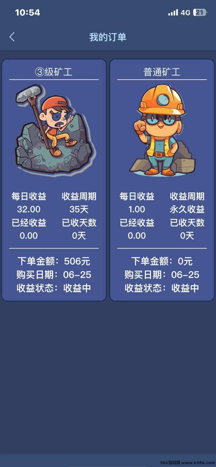 卓越矿场上线！0门槛入场、自动收溢、自由退本的副业平台火热来袭！