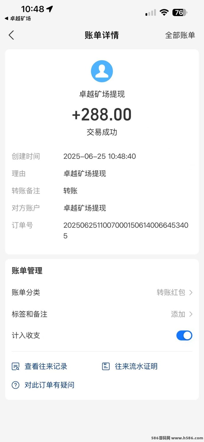 卓越矿场上线！0门槛入场、自动收溢、自由退本的副业平台火热来袭！