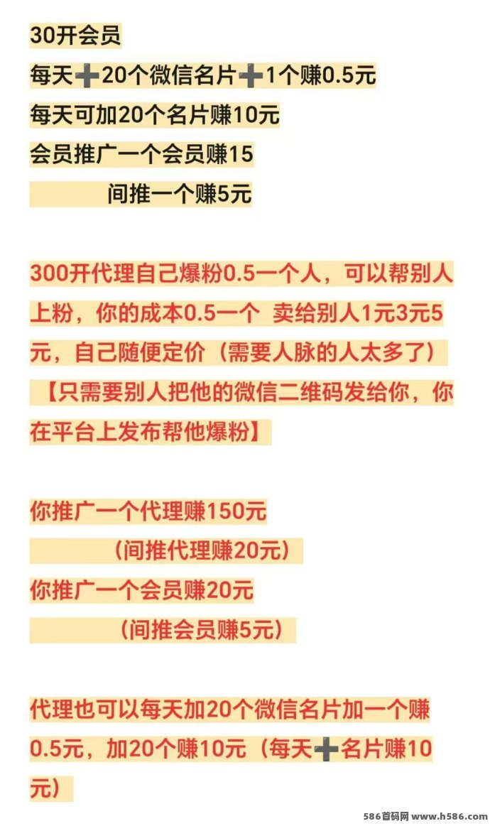 蓝客APP上线！单号日赚10+，支持多开操作，招募垫付会员限额进行中！