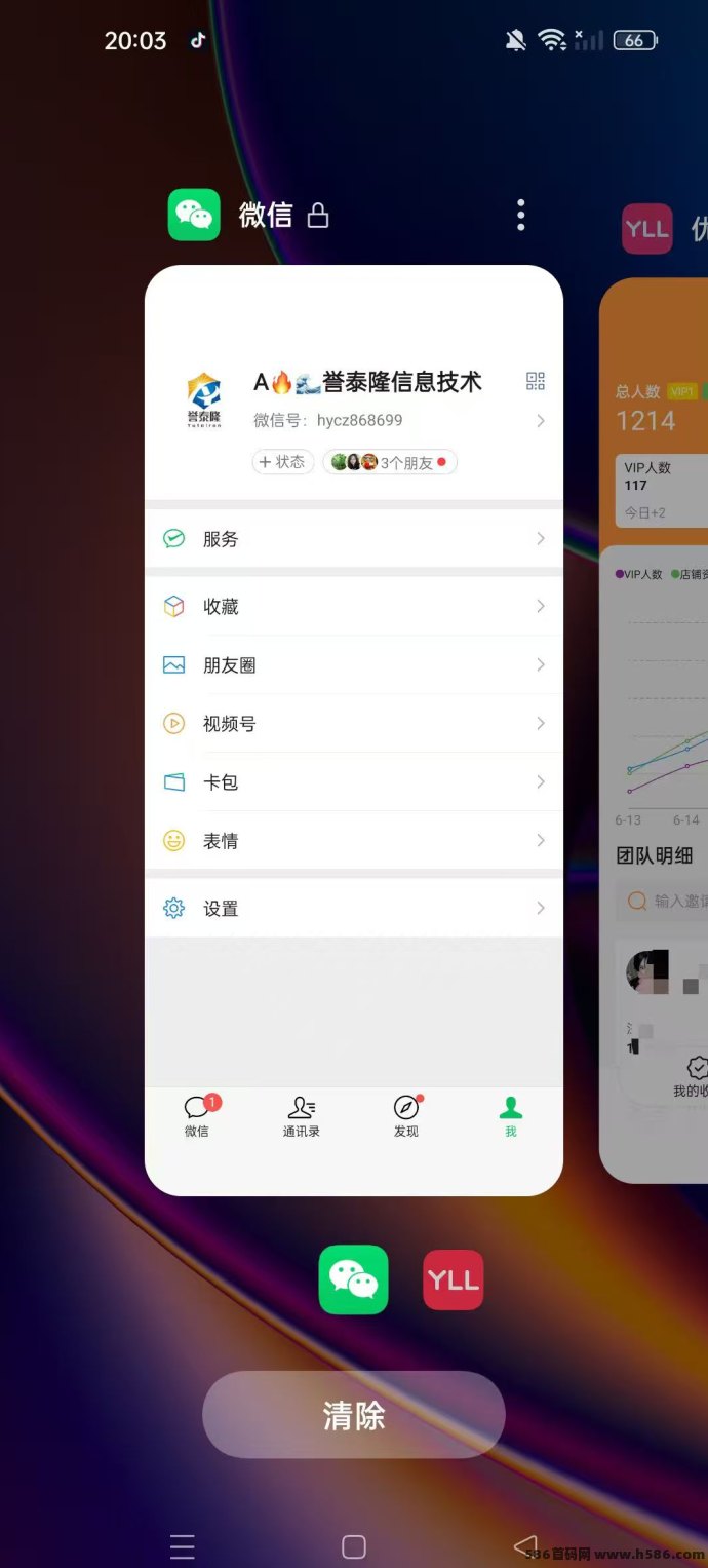 蓝客APP上线！单号日赚10+，支持多开操作，招募垫付会员限额进行中！