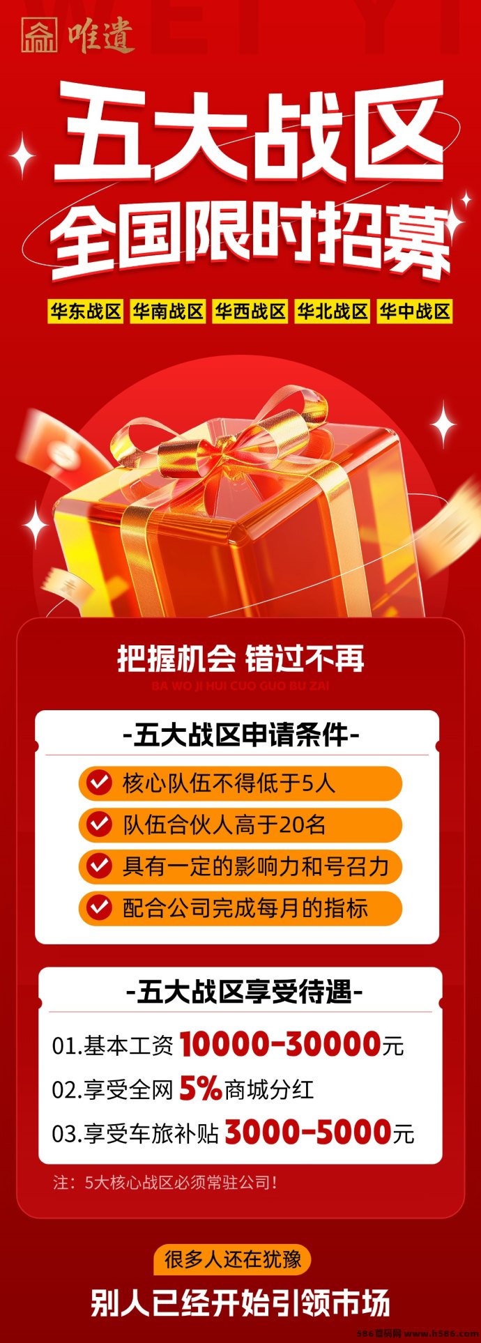 唯遗非遗数字商城创新模式全解析：零门槛参与，团长招募火热进行中